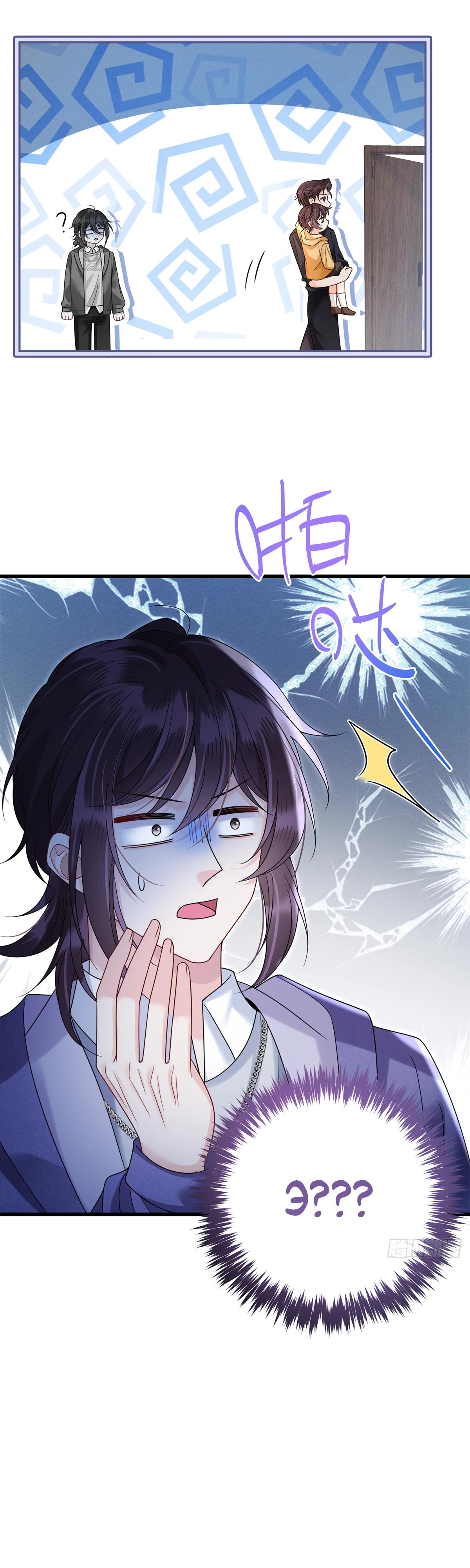 Манга Стала красоткой после развода - Глава 34 Страница 20