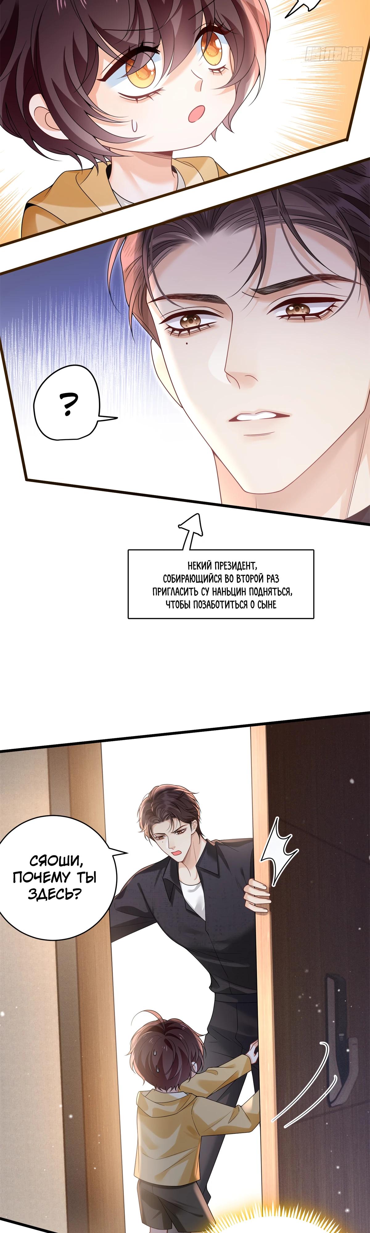Манга Стала красоткой после развода - Глава 34 Страница 6