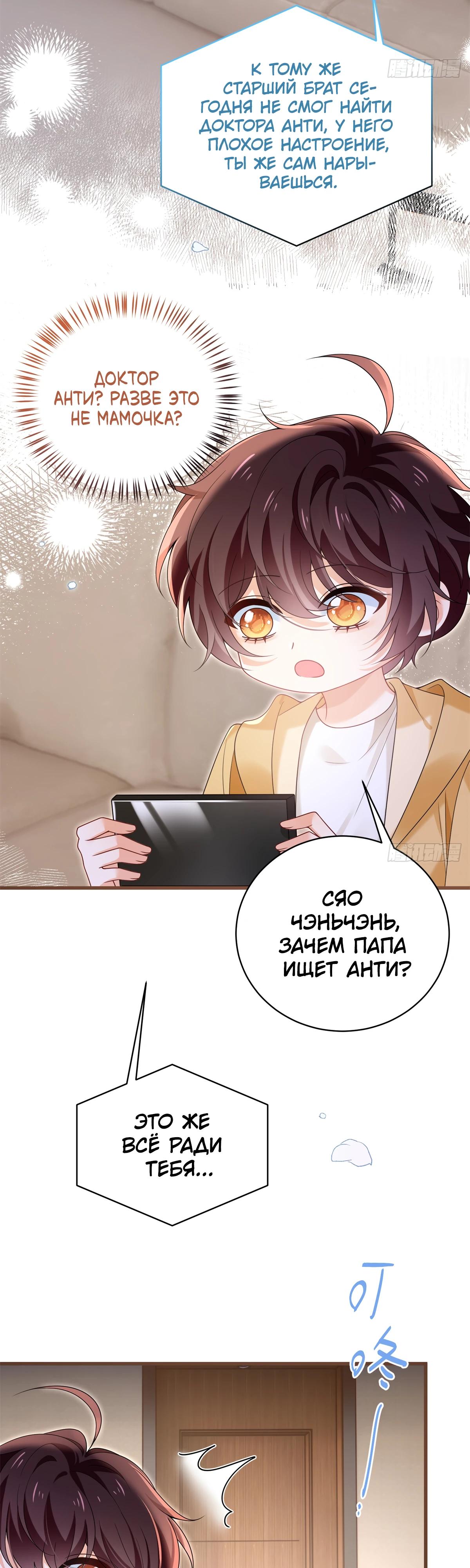 Манга Стала красоткой после развода - Глава 34 Страница 4