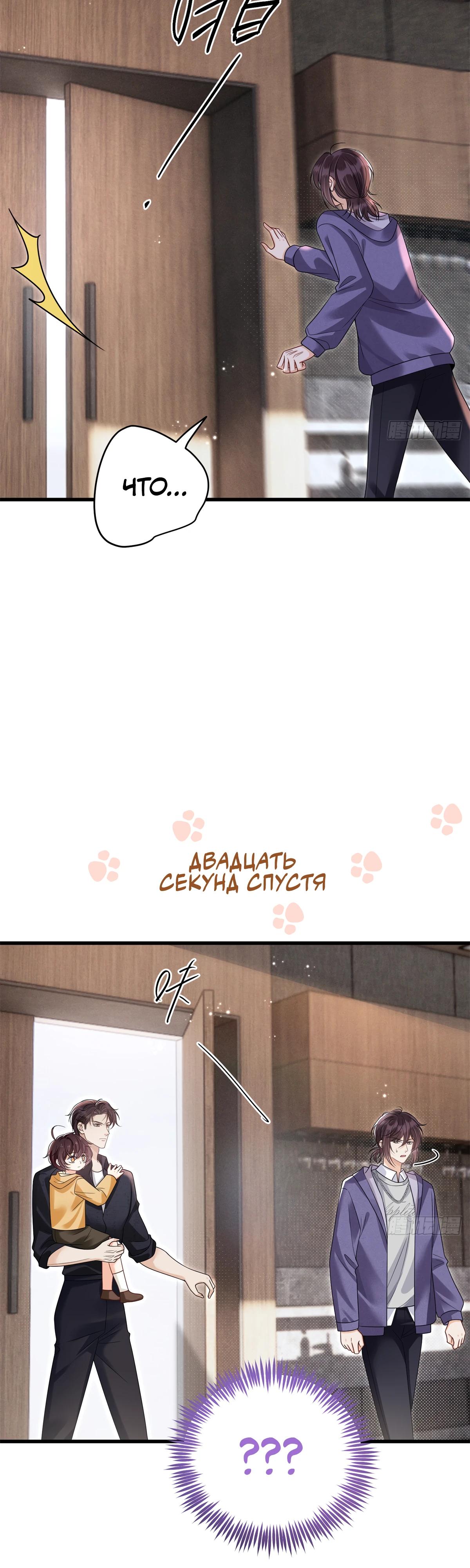 Манга Стала красоткой после развода - Глава 34 Страница 19