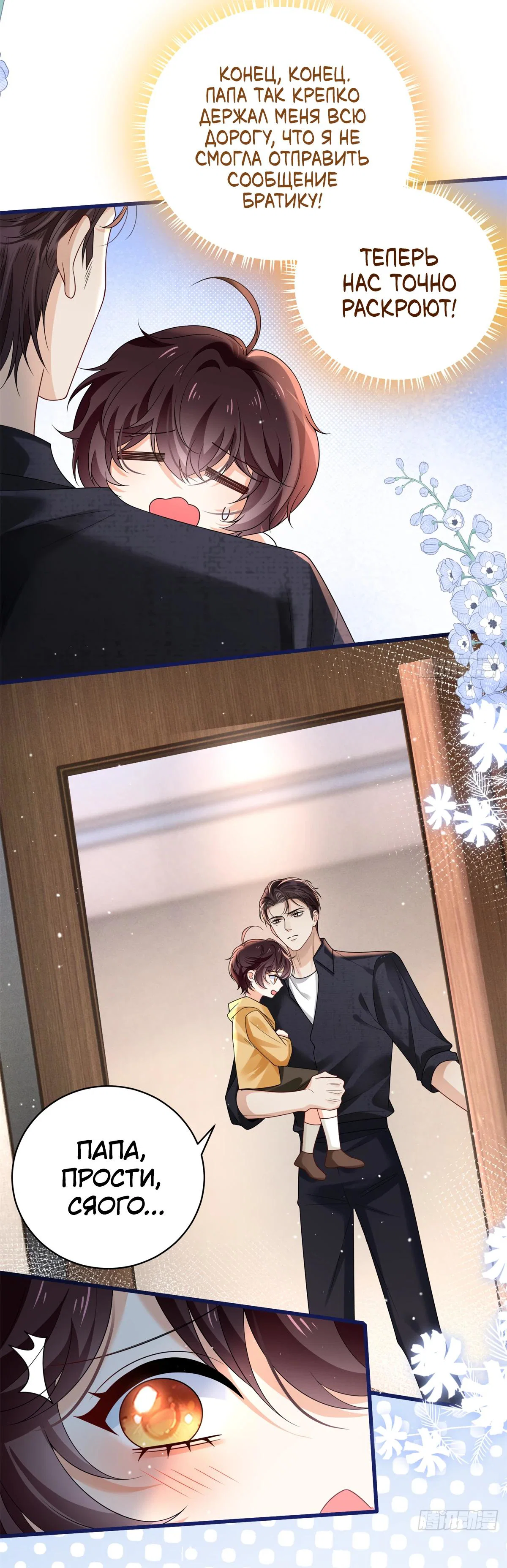 Манга Стала красоткой после развода - Глава 34 Страница 10