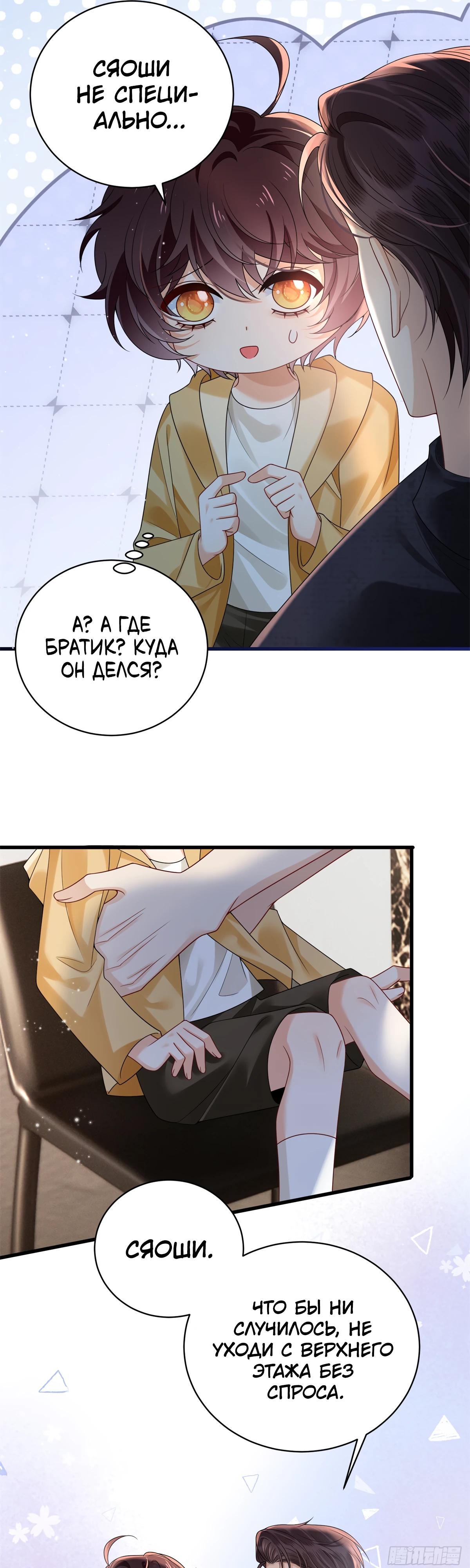 Манга Стала красоткой после развода - Глава 34 Страница 11