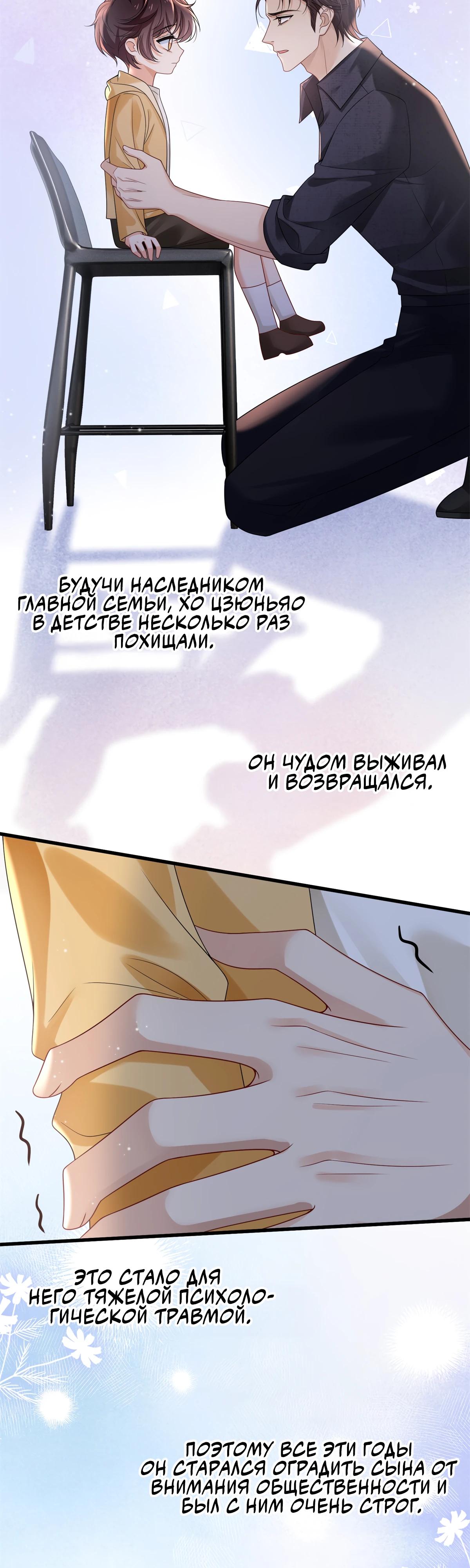 Манга Стала красоткой после развода - Глава 34 Страница 12