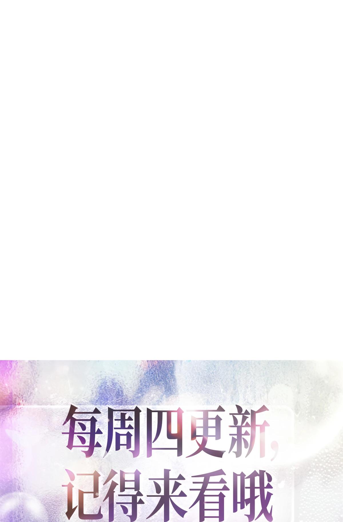 Манга Стала красоткой после развода - Глава 34 Страница 21