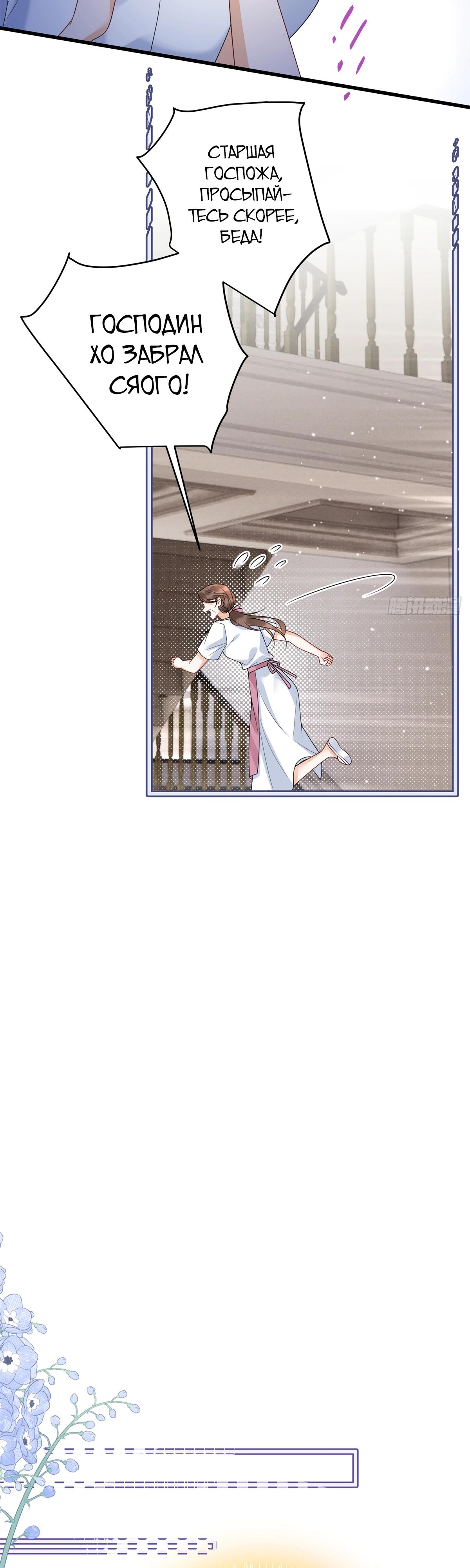 Манга Стала красоткой после развода - Глава 34 Страница 9