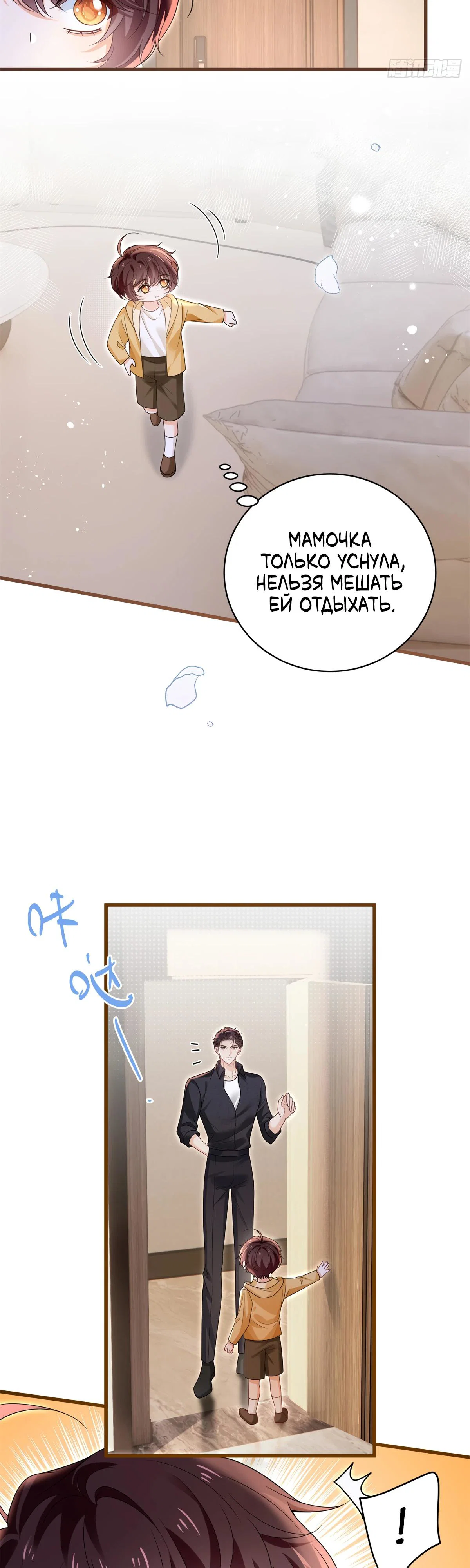 Манга Стала красоткой после развода - Глава 34 Страница 5