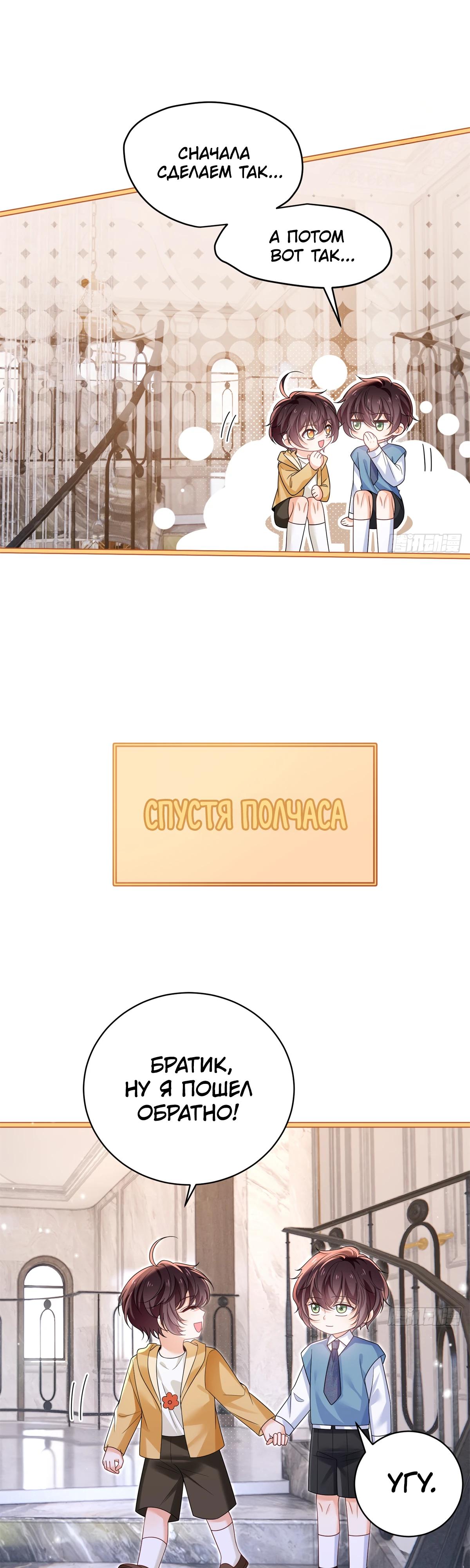 Манга Стала красоткой после развода - Глава 33 Страница 14