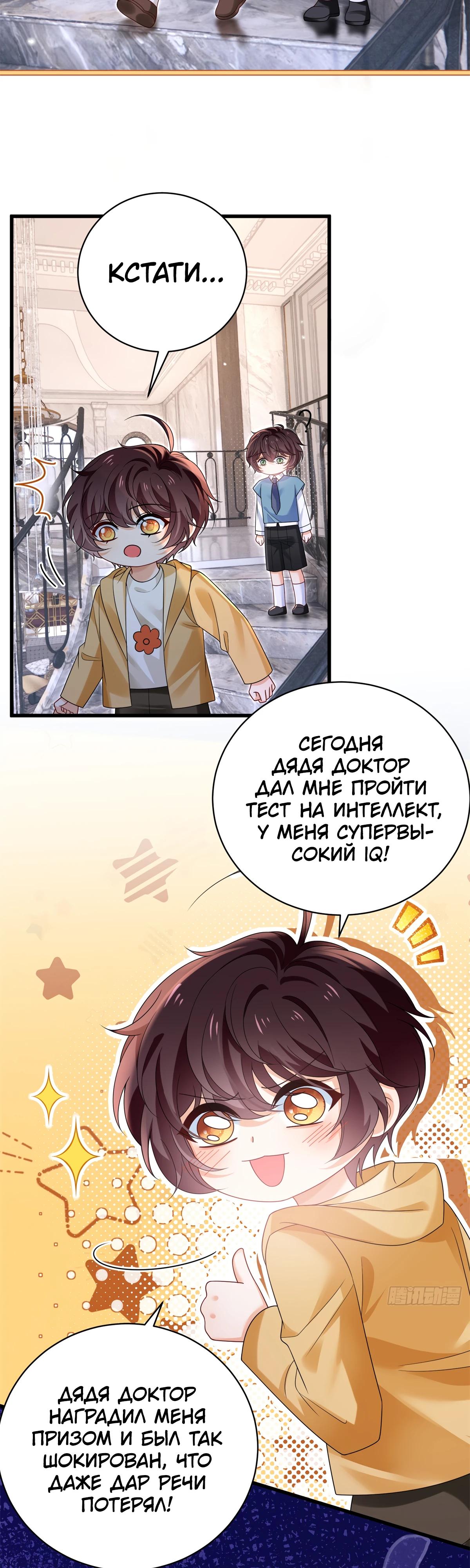 Манга Стала красоткой после развода - Глава 33 Страница 15