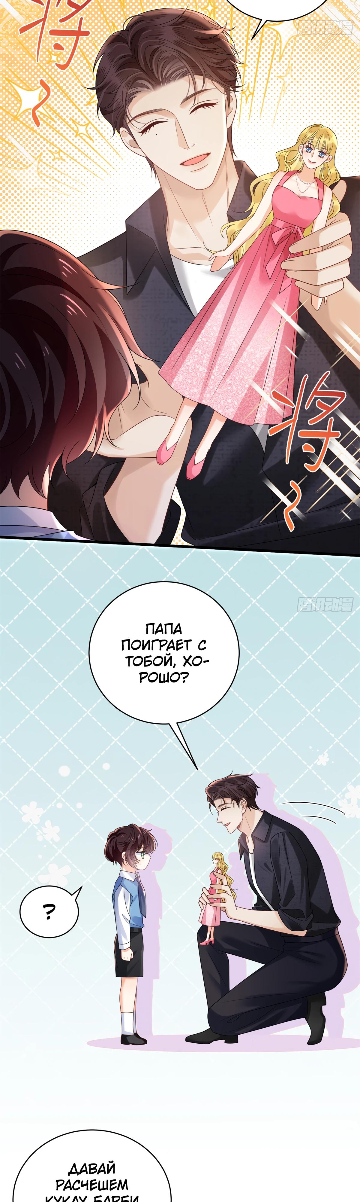 Манга Стала красоткой после развода - Глава 33 Страница 18
