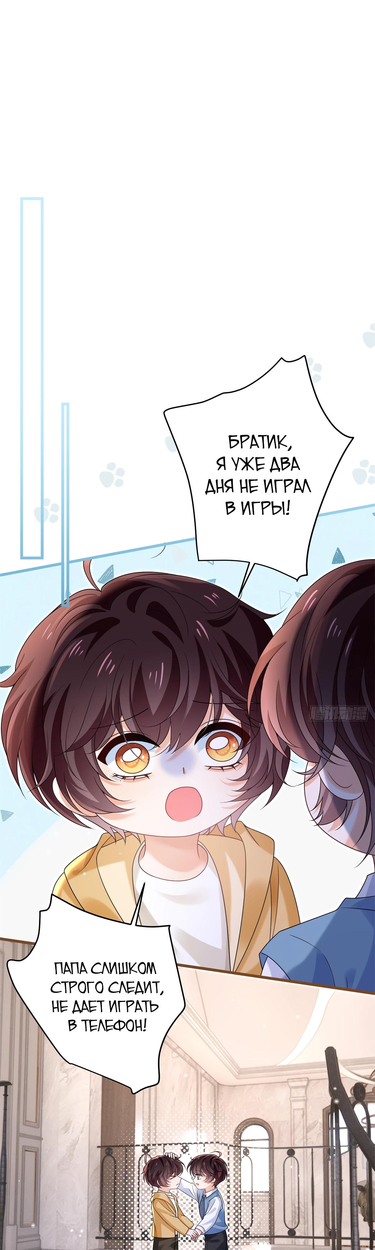 Манга Стала красоткой после развода - Глава 33 Страница 11