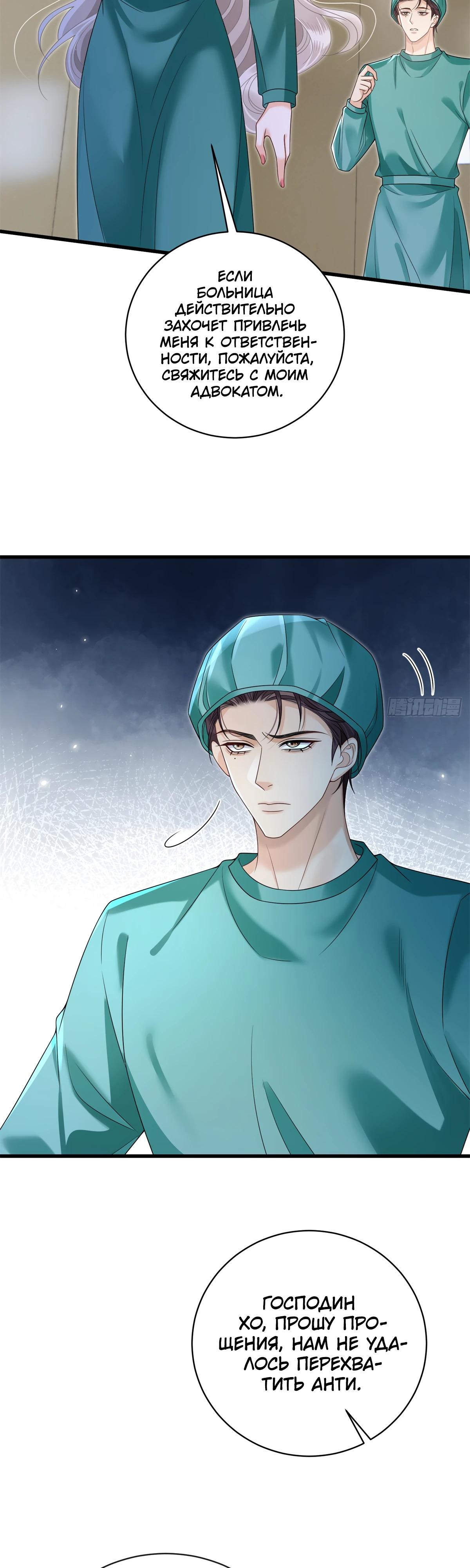 Манга Стала красоткой после развода - Глава 33 Страница 6