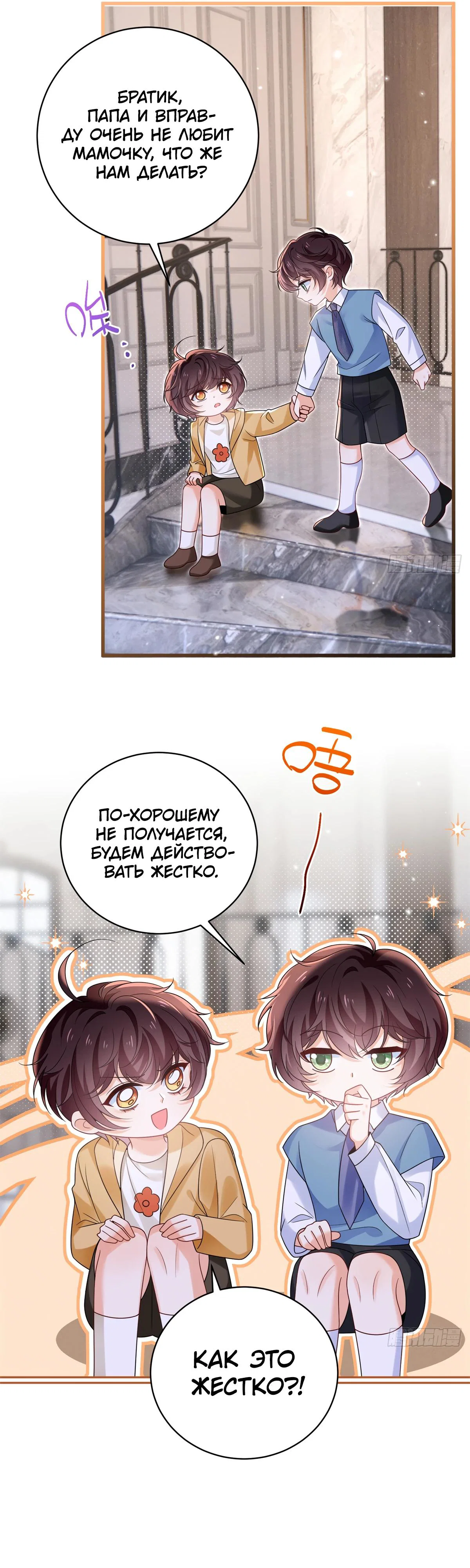 Манга Стала красоткой после развода - Глава 33 Страница 13