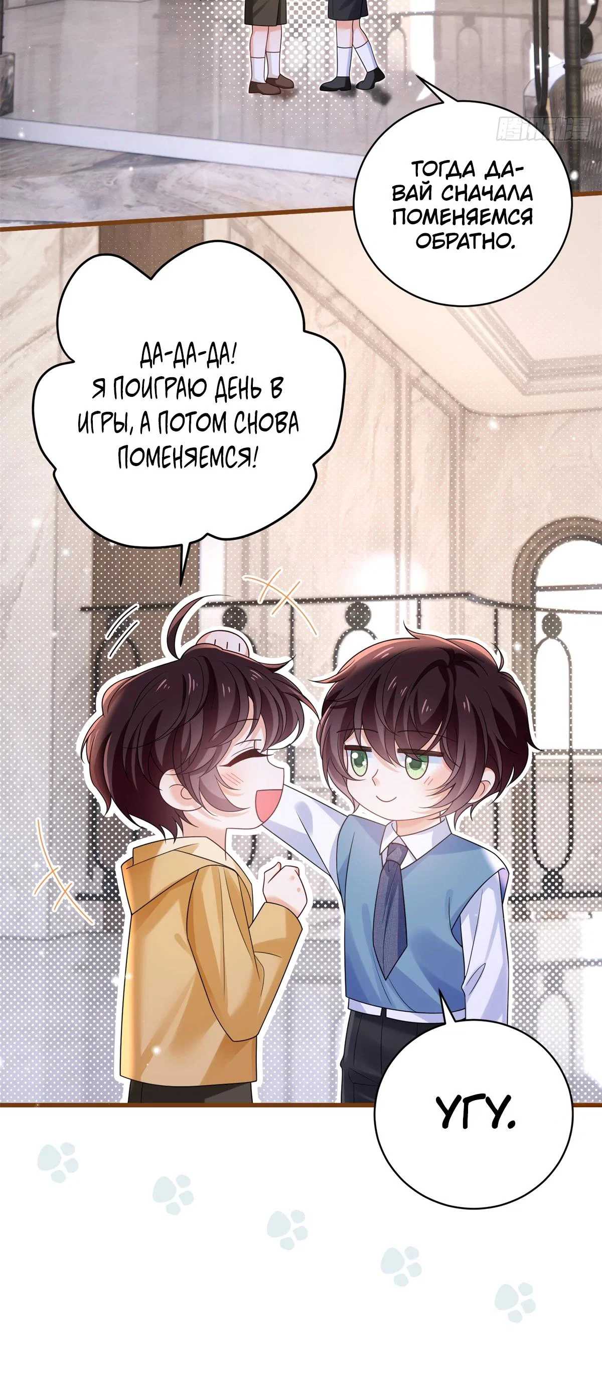 Манга Стала красоткой после развода - Глава 33 Страница 12