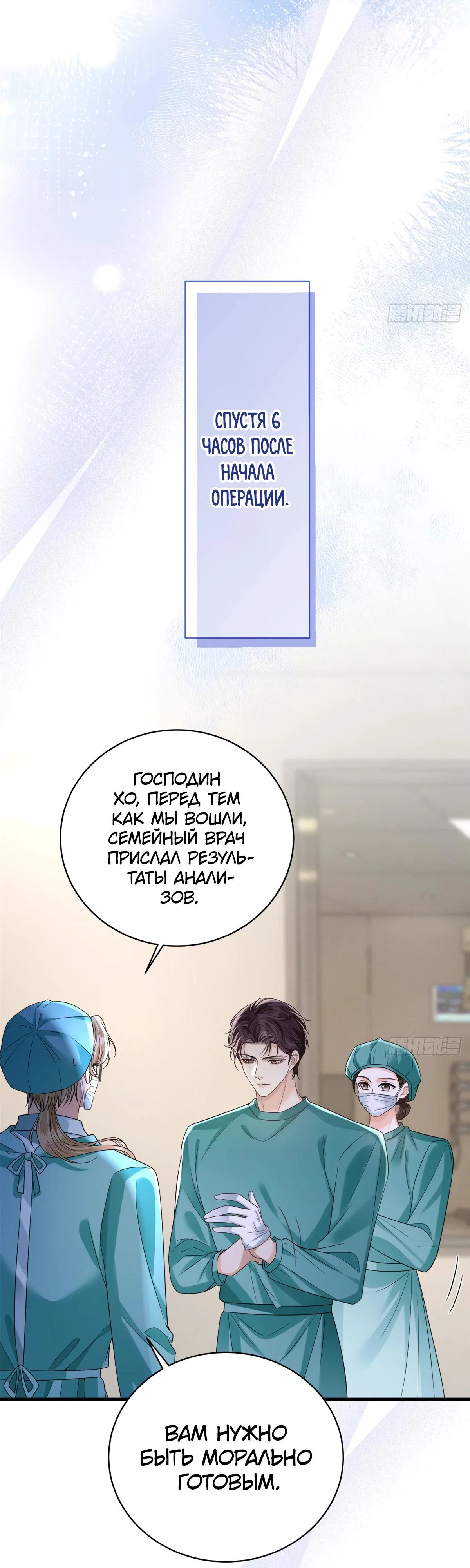 Манга Стала красоткой после развода - Глава 32 Страница 2