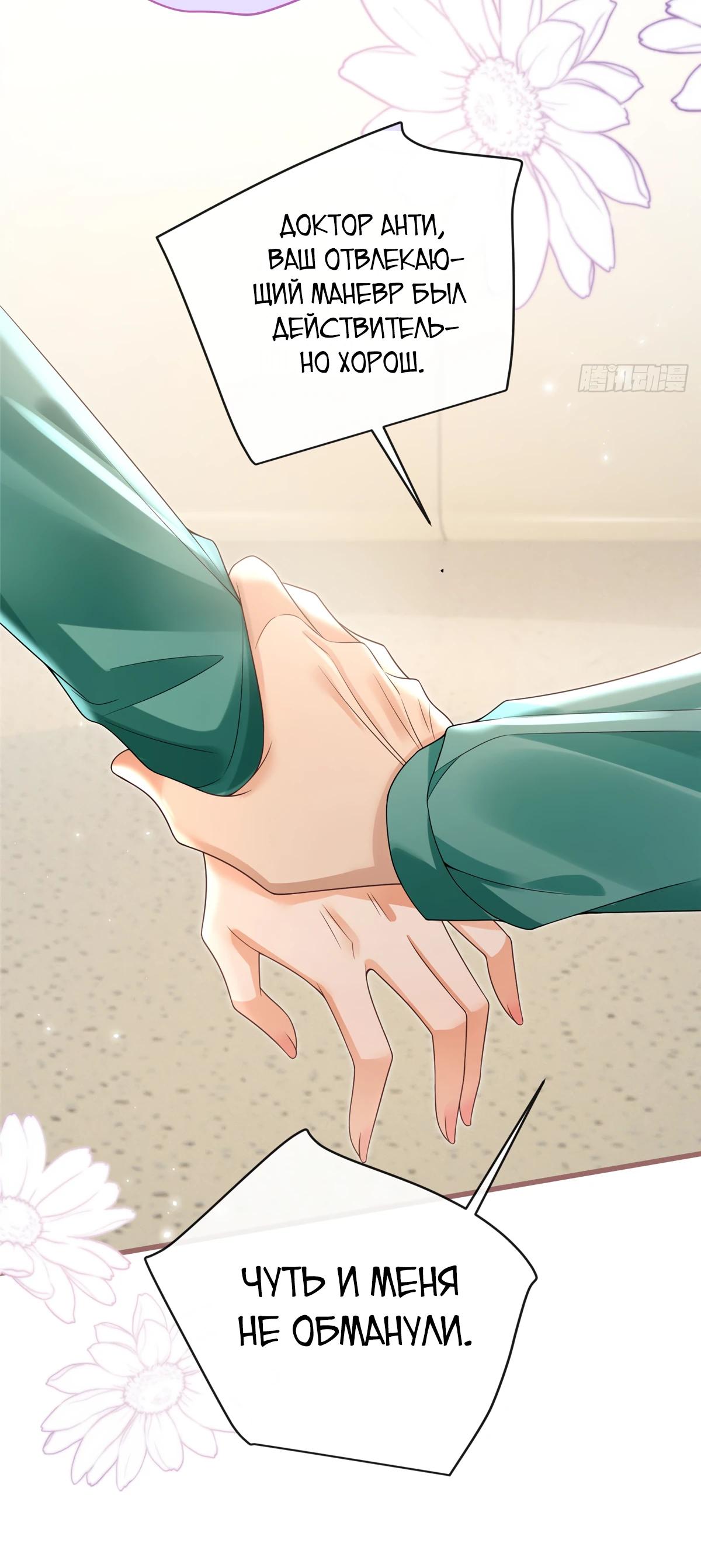 Манга Стала красоткой после развода - Глава 32 Страница 18