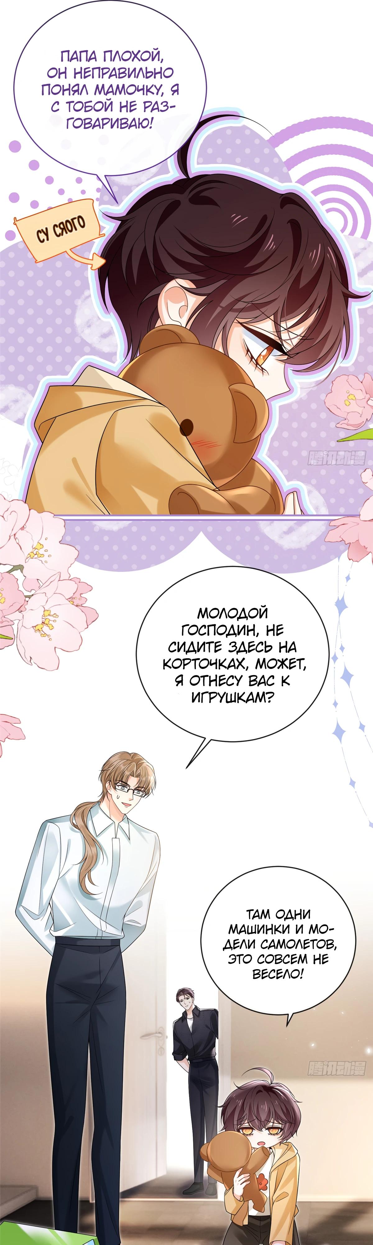 Манга Стала красоткой после развода - Глава 32 Страница 4