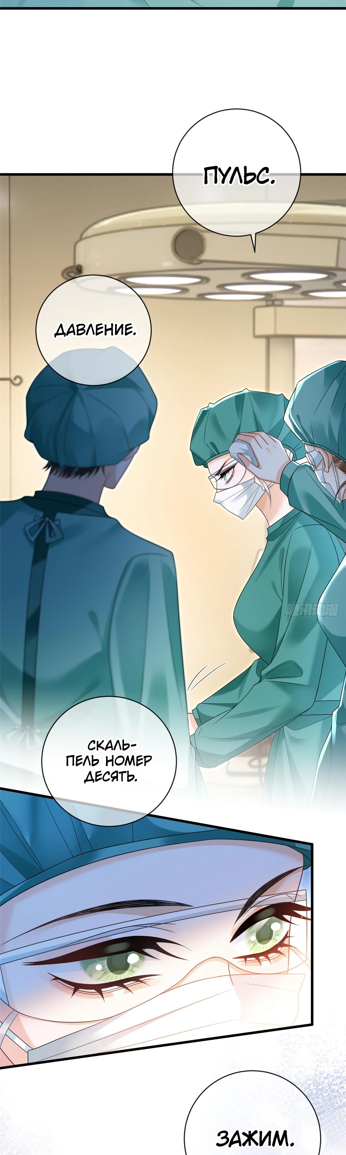 Манга Стала красоткой после развода - Глава 32 Страница 9