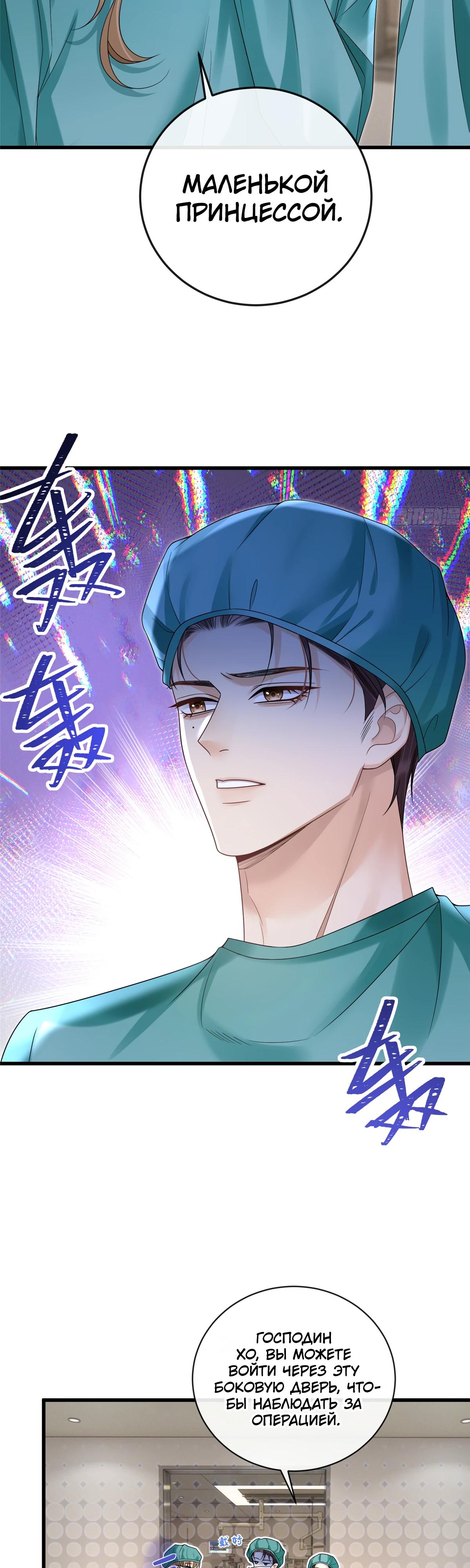 Манга Стала красоткой после развода - Глава 32 Страница 6