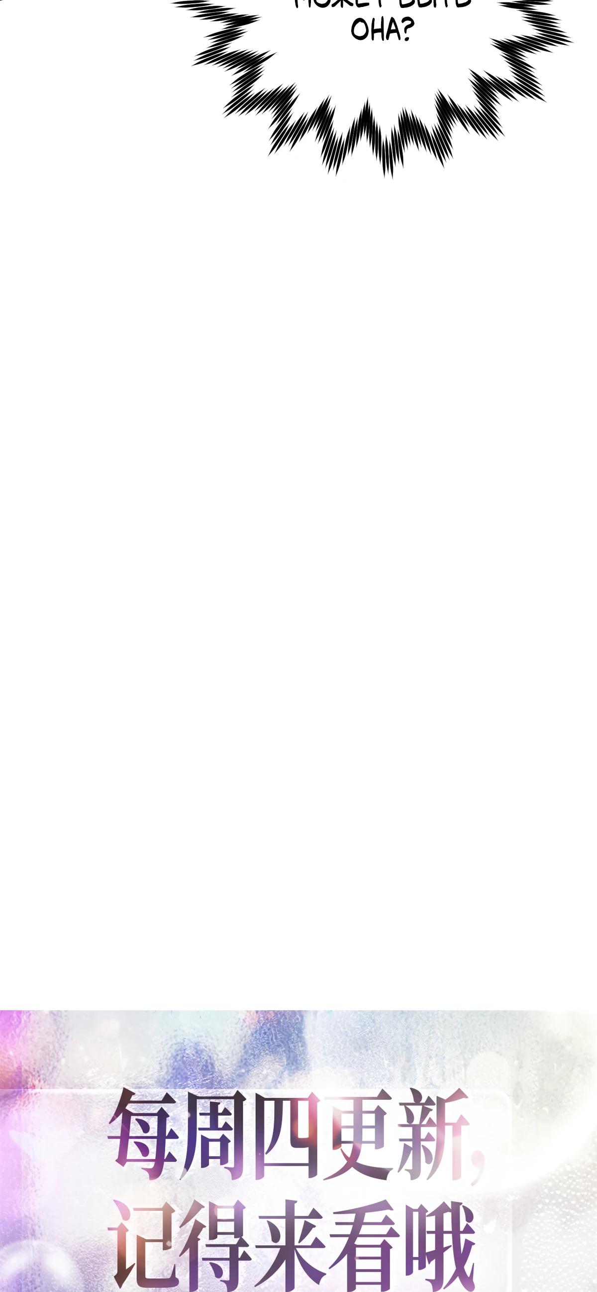 Манга Стала красоткой после развода - Глава 32 Страница 22