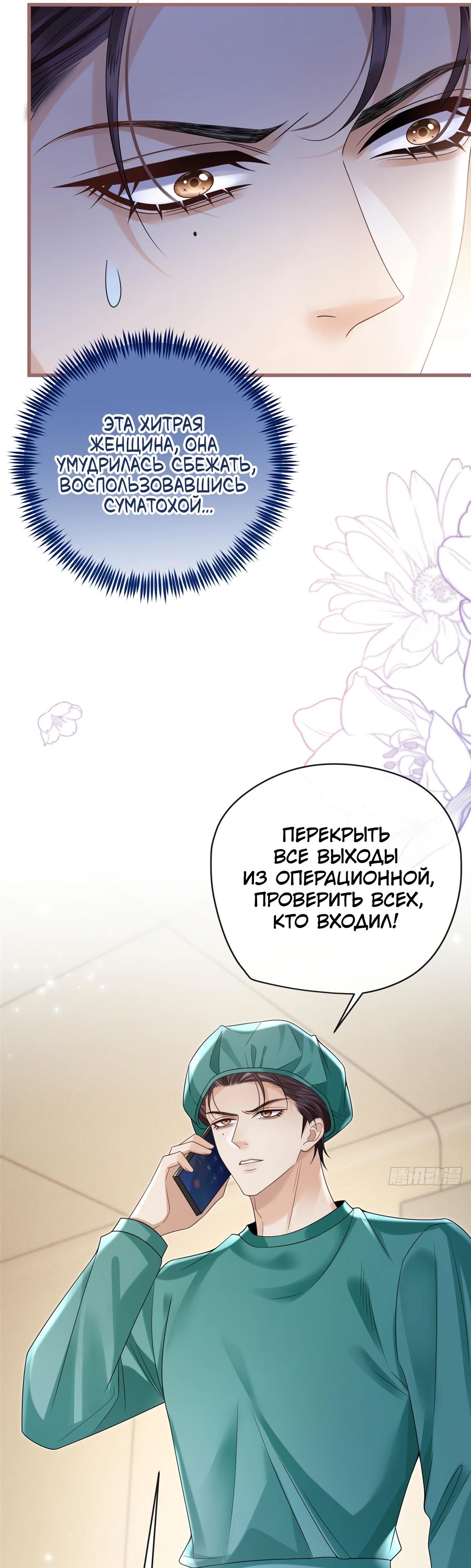 Манга Стала красоткой после развода - Глава 32 Страница 15