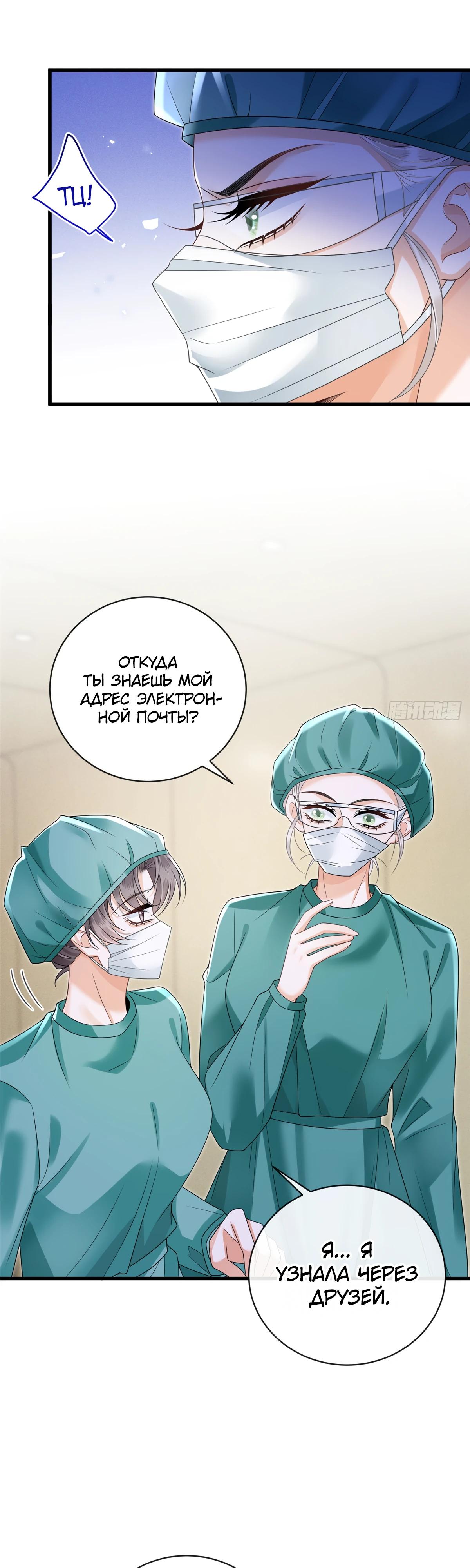 Манга Стала красоткой после развода - Глава 31 Страница 17