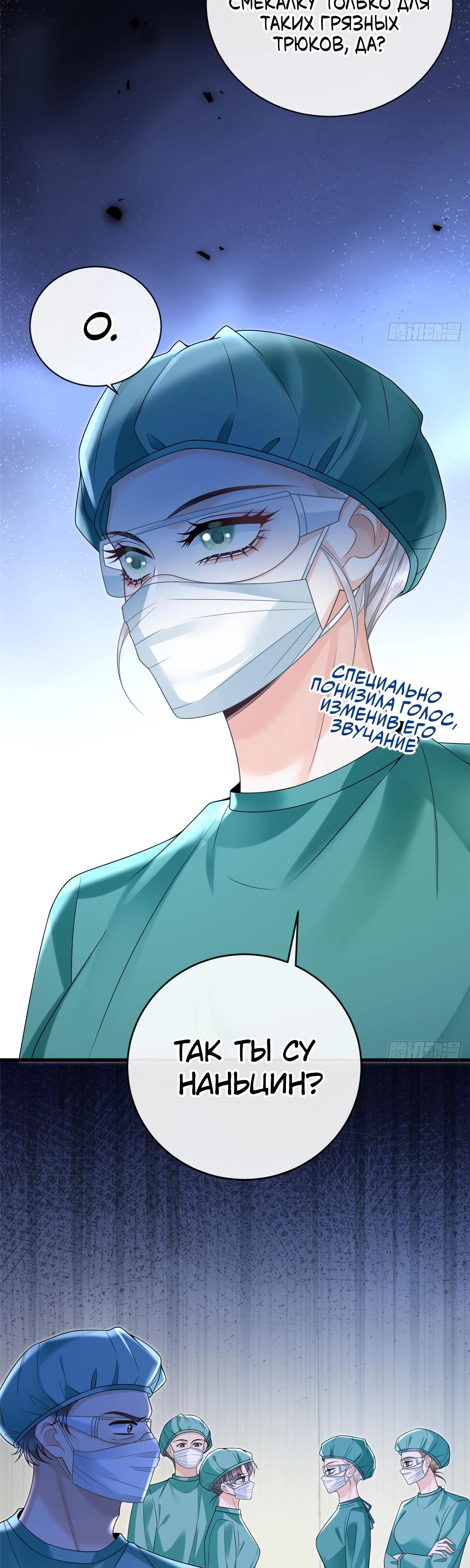 Манга Стала красоткой после развода - Глава 31 Страница 14