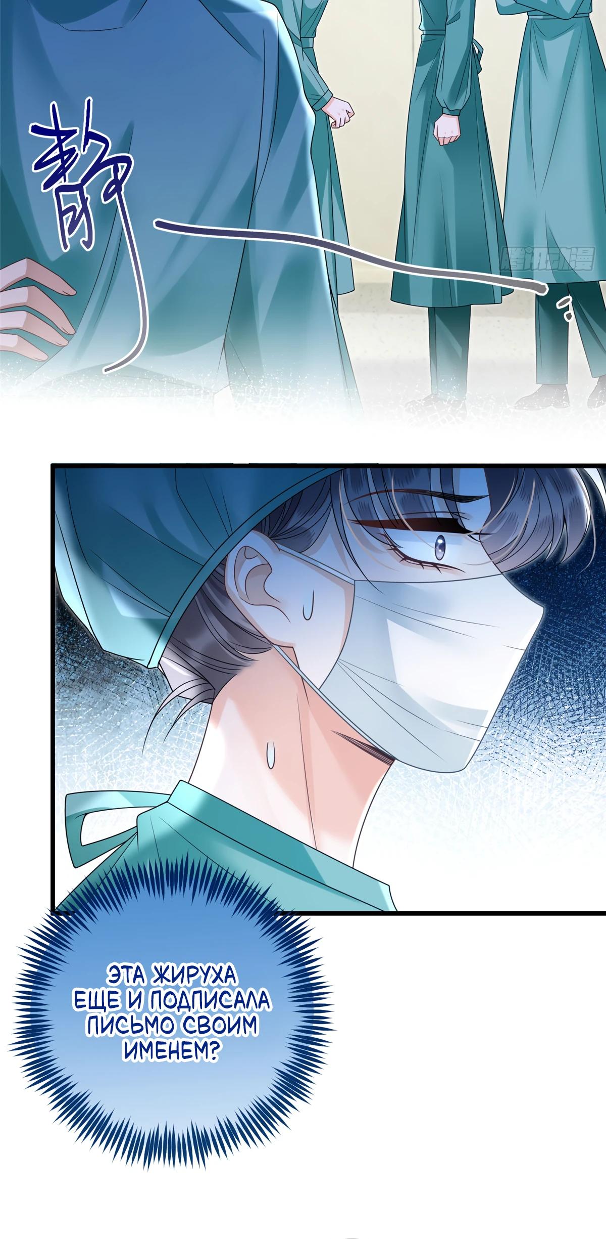 Манга Стала красоткой после развода - Глава 31 Страница 15