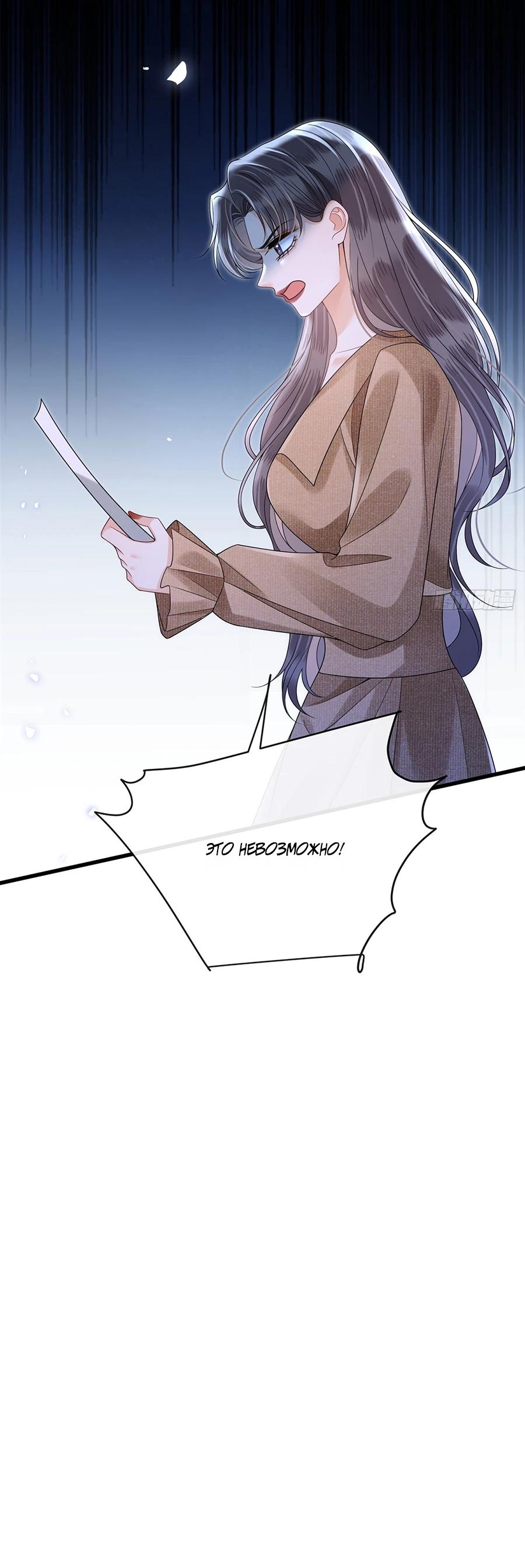 Манга Стала красоткой после развода - Глава 30 Страница 16