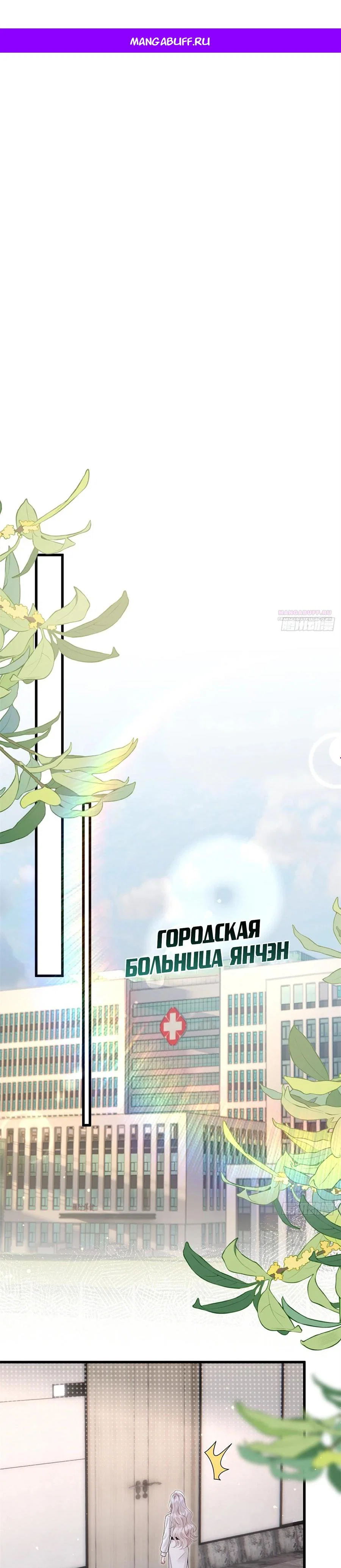 Манга Стала красоткой после развода - Глава 30 Страница 1