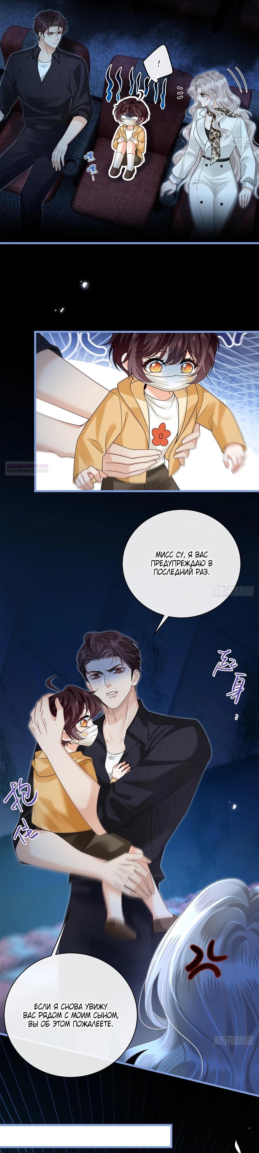 Манга Стала красоткой после развода - Глава 29 Страница 6
