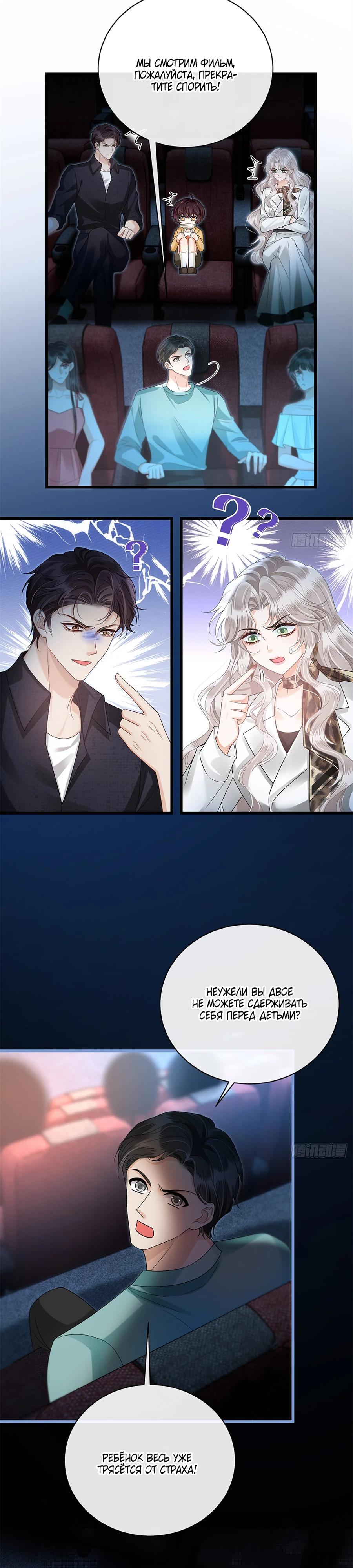 Манга Стала красоткой после развода - Глава 29 Страница 5