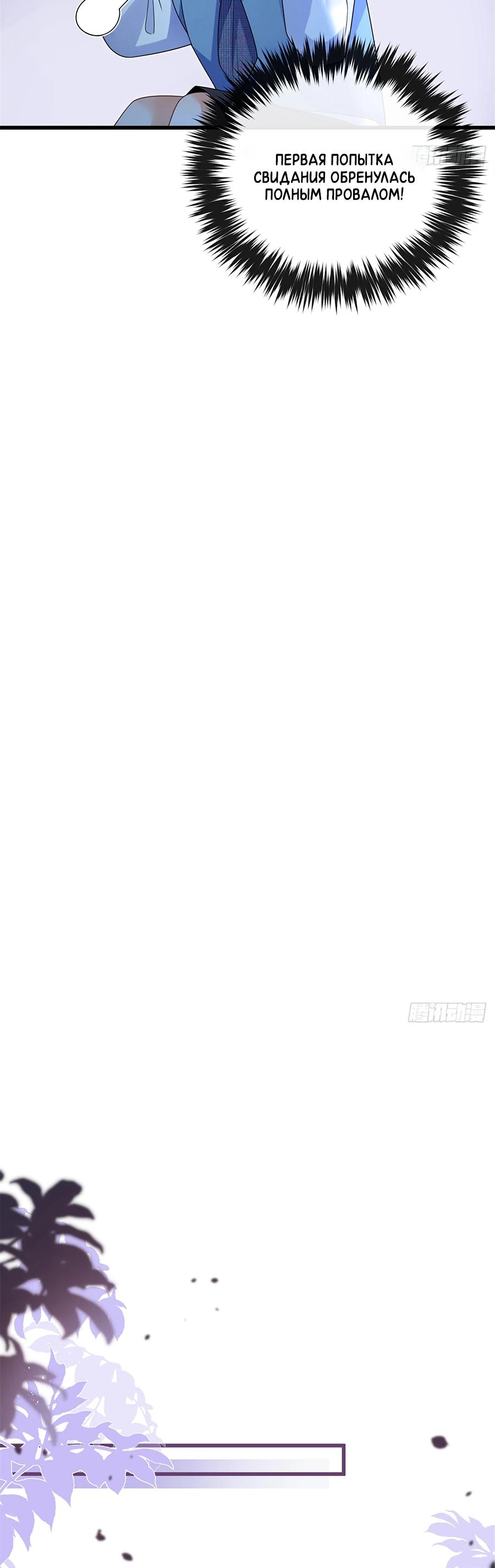 Манга Стала красоткой после развода - Глава 29 Страница 8