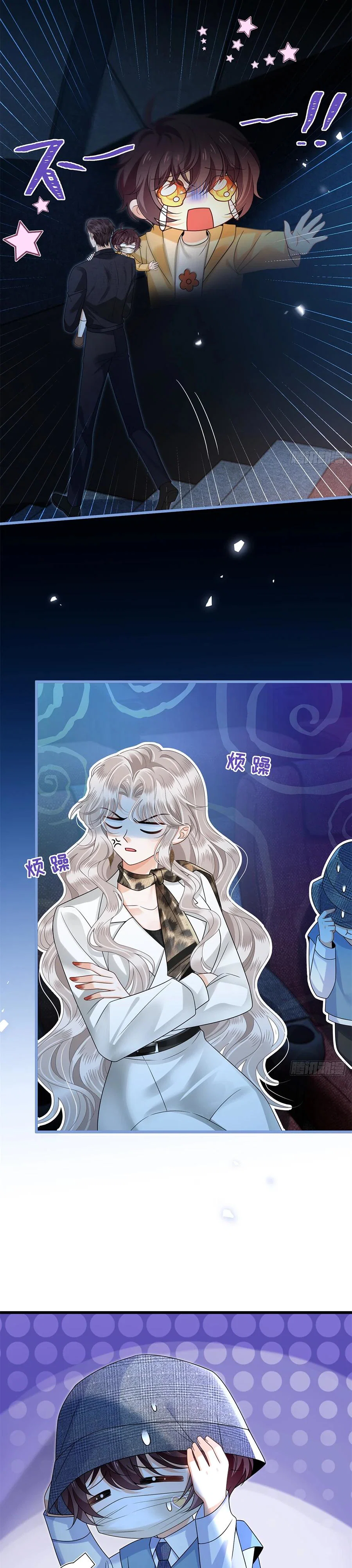 Манга Стала красоткой после развода - Глава 29 Страница 7