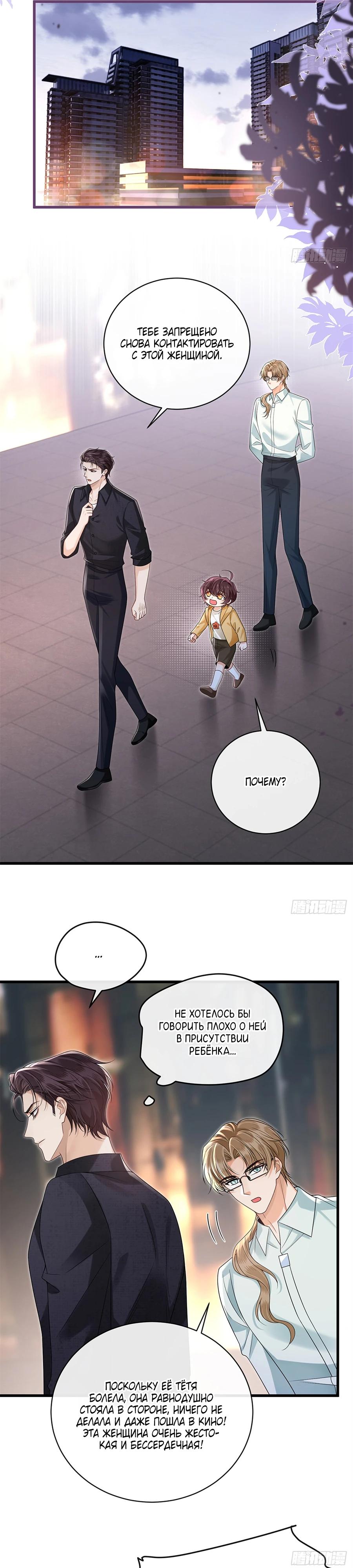 Манга Стала красоткой после развода - Глава 29 Страница 9