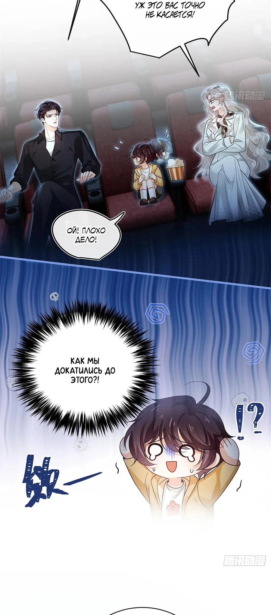 Манга Стала красоткой после развода - Глава 29 Страница 4