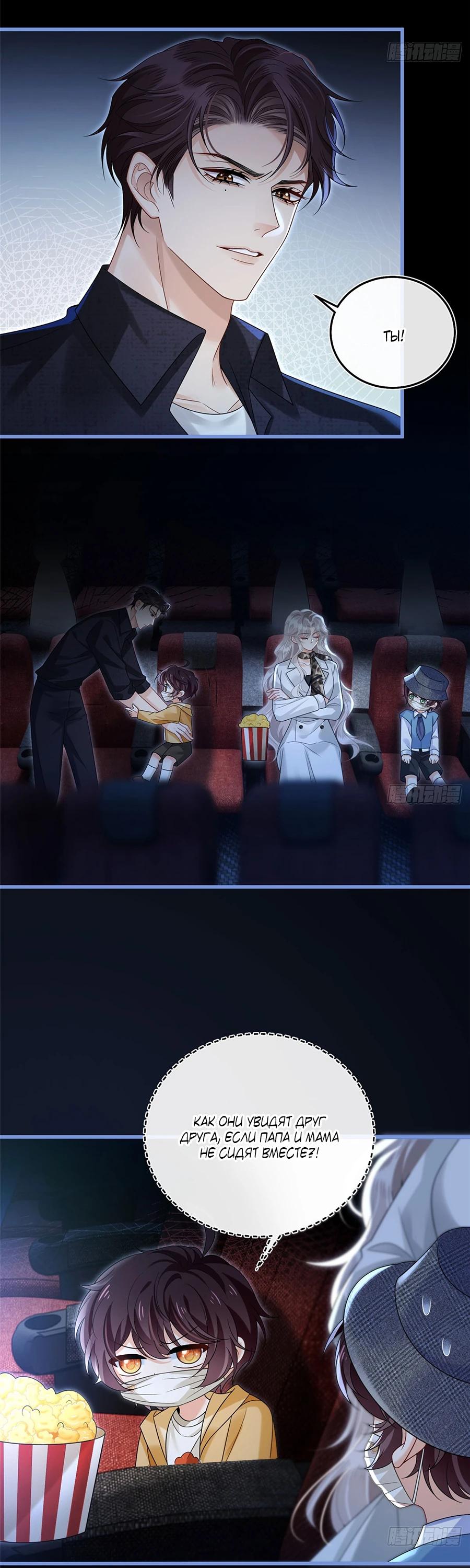 Манга Стала красоткой после развода - Глава 28 Страница 8