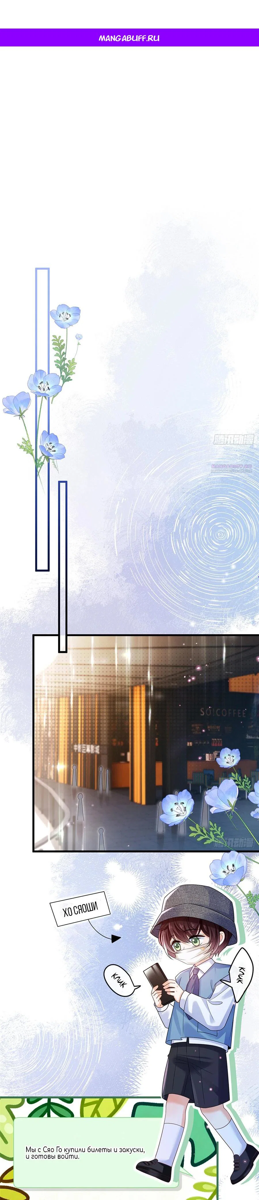 Манга Стала красоткой после развода - Глава 28 Страница 1