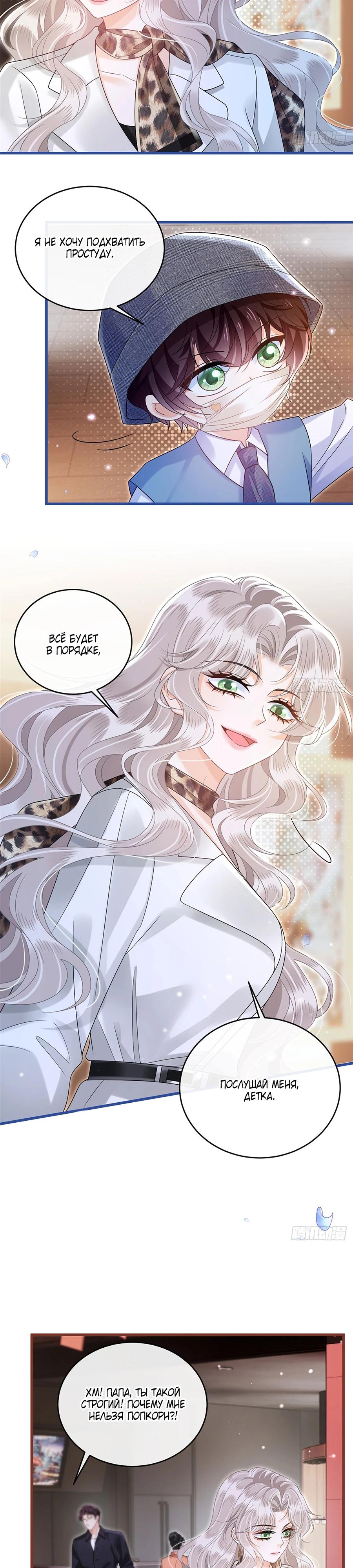 Манга Стала красоткой после развода - Глава 28 Страница 3