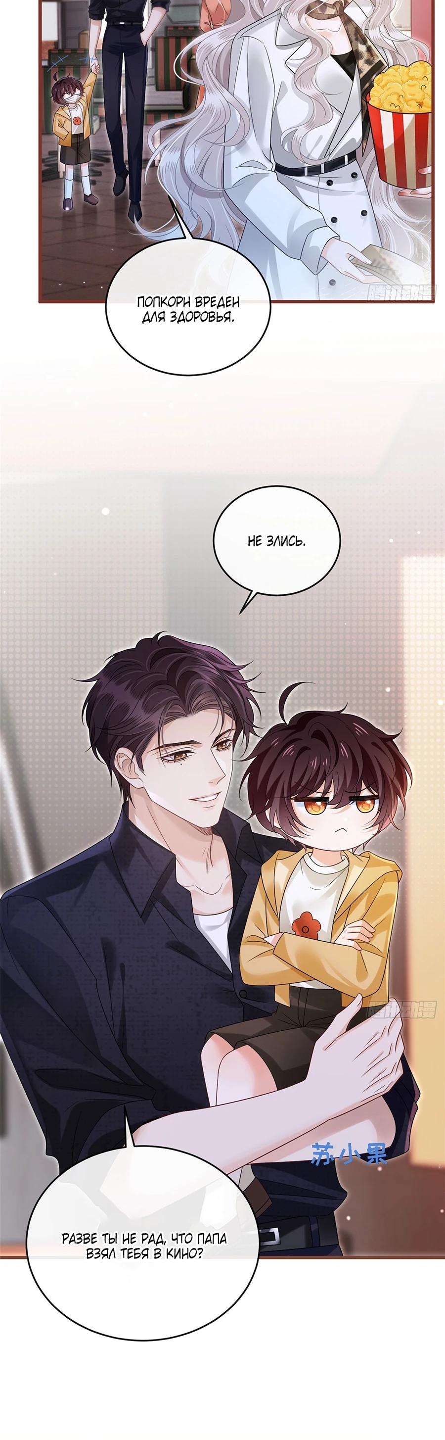 Манга Стала красоткой после развода - Глава 28 Страница 4