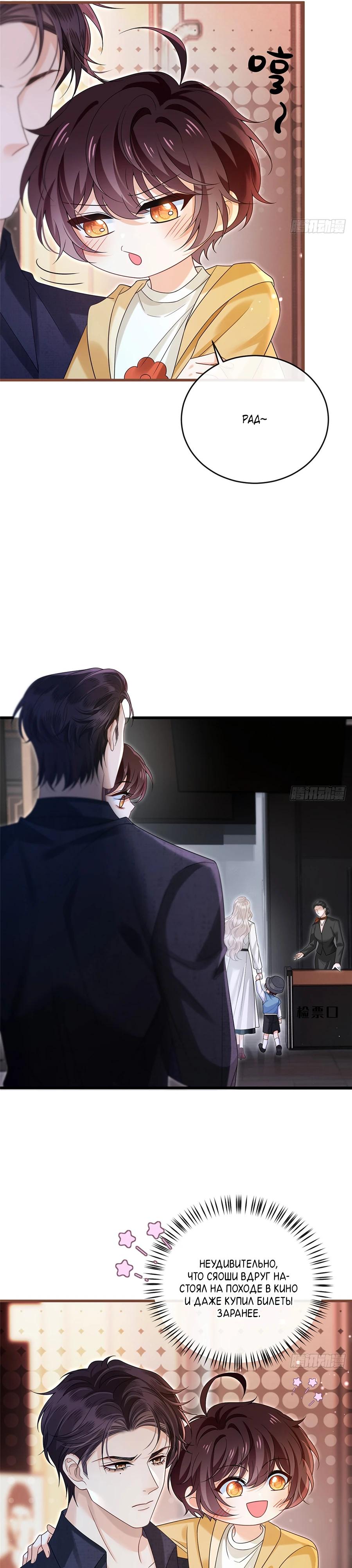 Манга Стала красоткой после развода - Глава 28 Страница 5