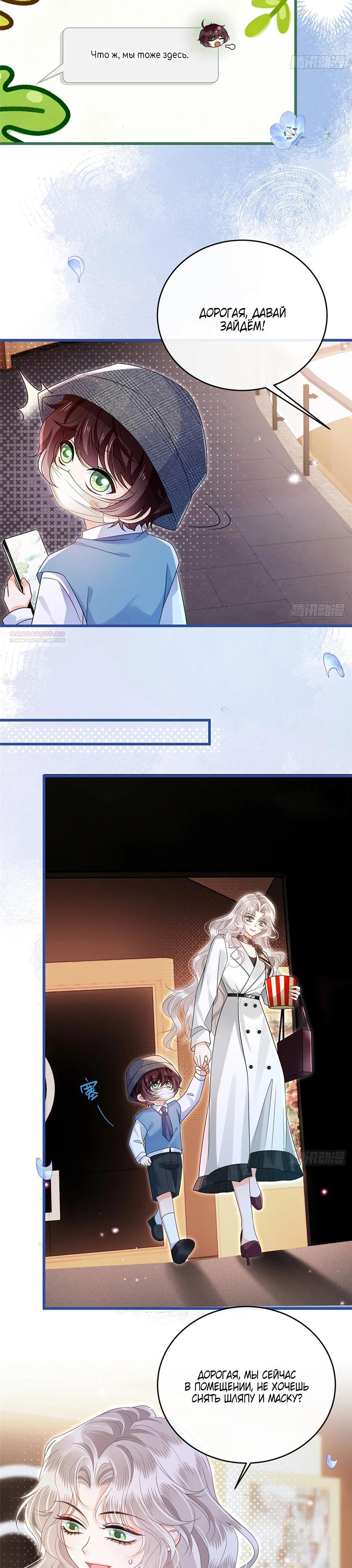 Манга Стала красоткой после развода - Глава 28 Страница 2