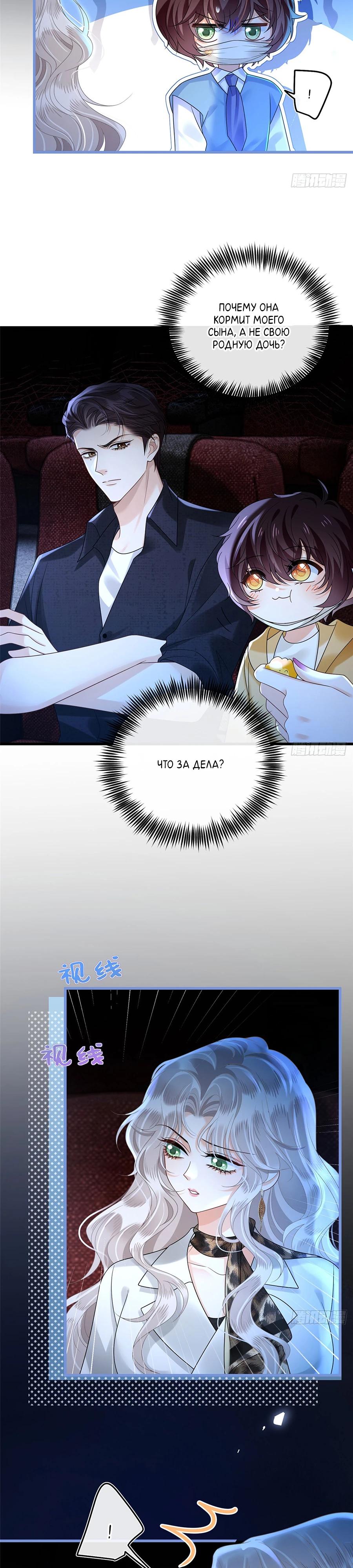 Манга Стала красоткой после развода - Глава 28 Страница 11