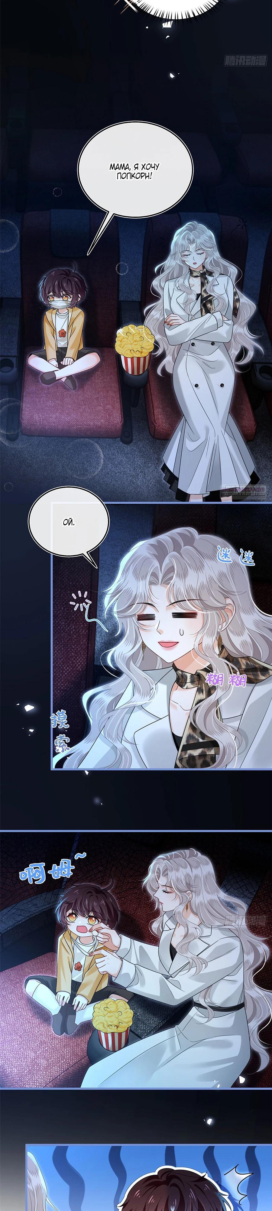 Манга Стала красоткой после развода - Глава 28 Страница 10