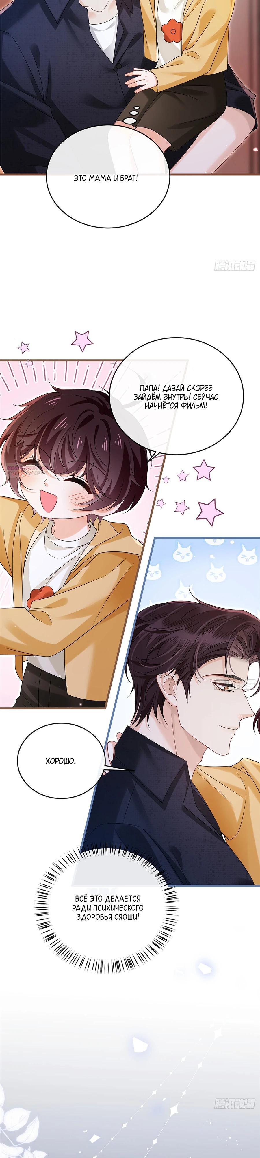 Манга Стала красоткой после развода - Глава 28 Страница 6