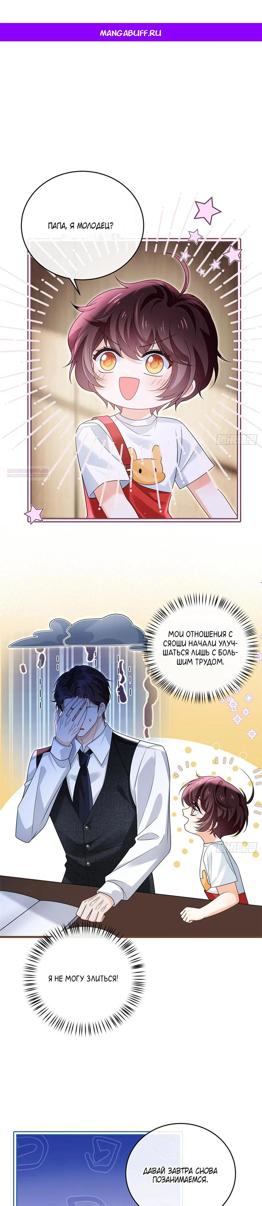 Манга Стала красоткой после развода - Глава 27 Страница 1