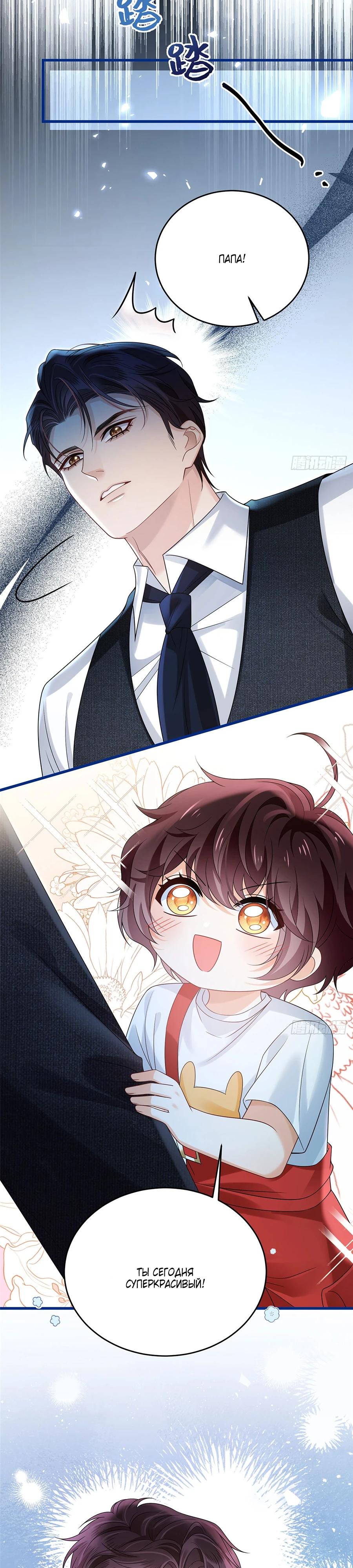 Манга Стала красоткой после развода - Глава 27 Страница 10