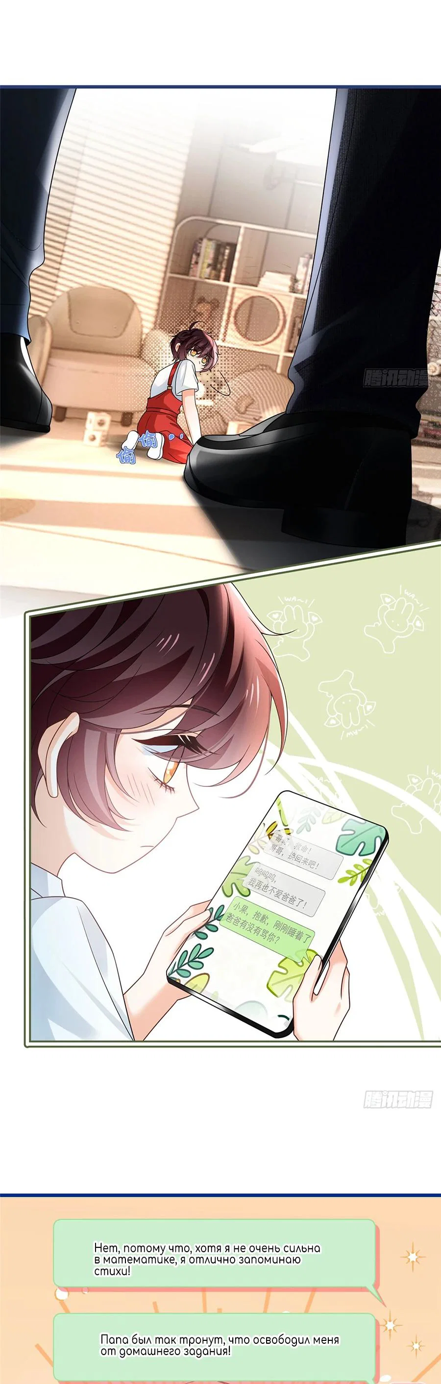 Манга Стала красоткой после развода - Глава 27 Страница 8