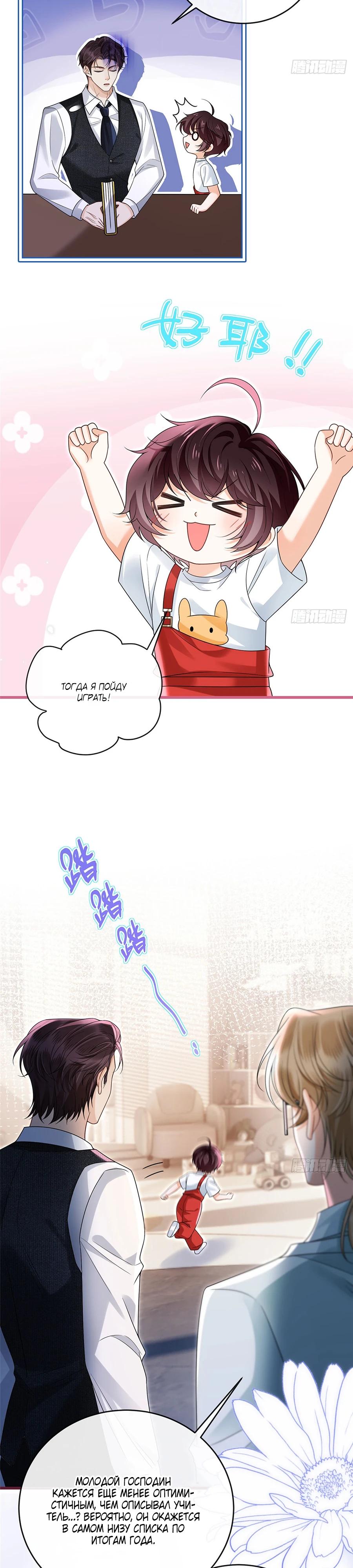 Манга Стала красоткой после развода - Глава 27 Страница 2