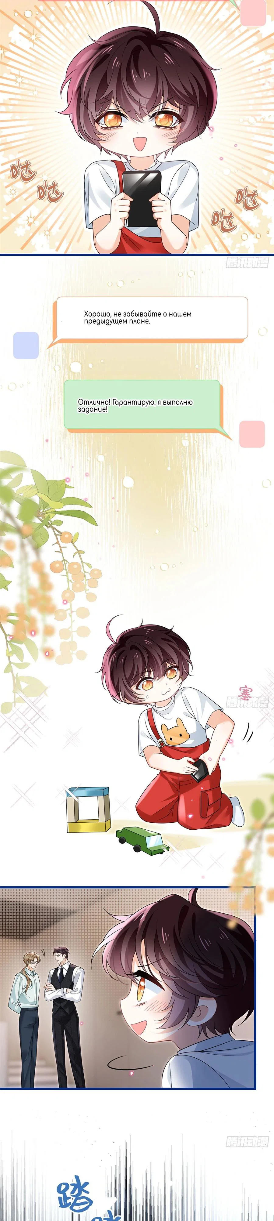 Манга Стала красоткой после развода - Глава 27 Страница 9