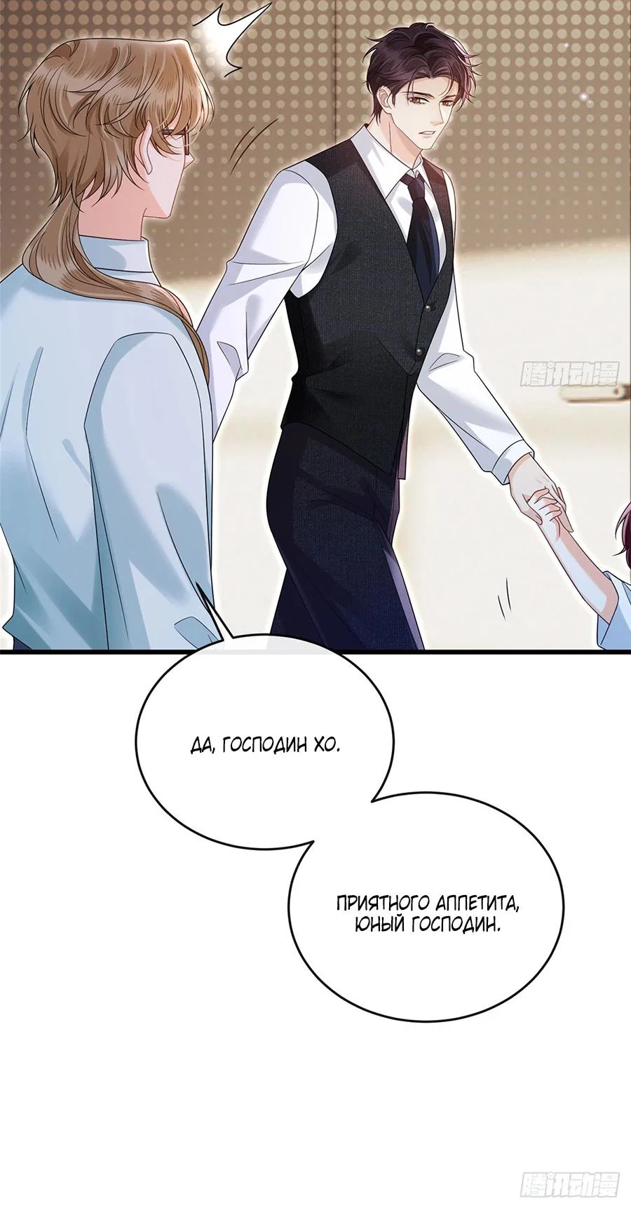 Манга Стала красоткой после развода - Глава 27 Страница 13